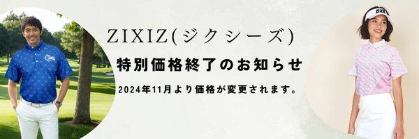 販売価格変更のお知らせ